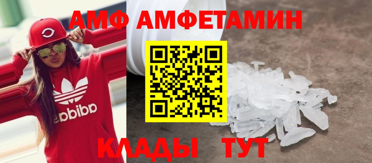Amphetamine 98% Луховицы