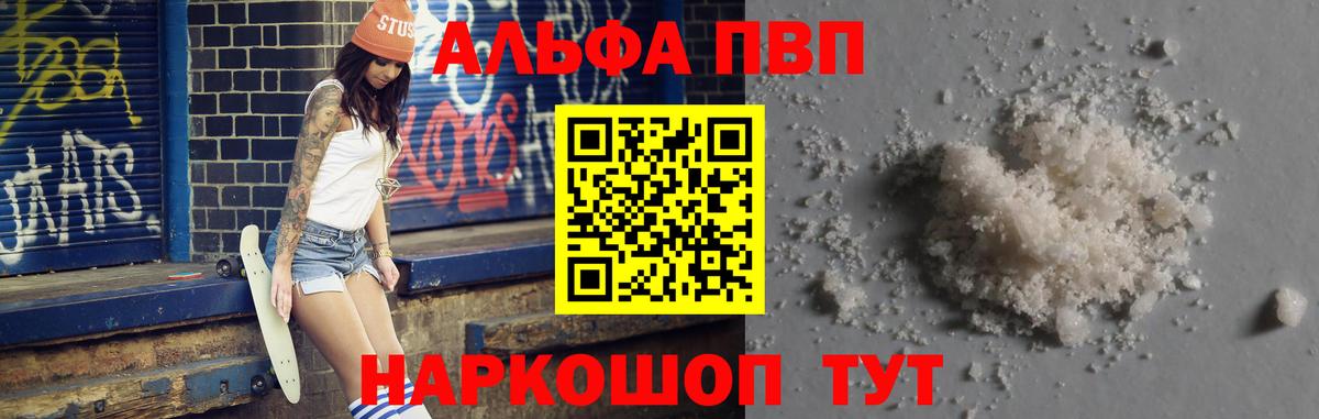 Alpha-PVP крисы CK  Вход с VPN  Луховицы 