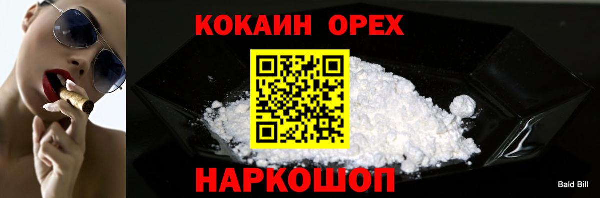 КОКАИН Перу  КОКАИН Эквадор  Вход с VPN  КОКАИН  Луховицы 