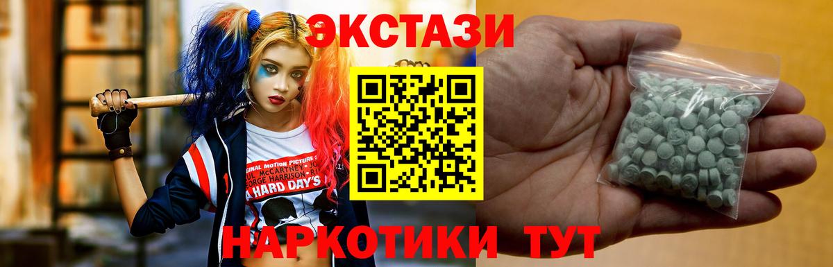 что такое наркотик  Вход с VPN  Ecstasy Cube  Луховицы  Ecstasy круглые  ЭКСТАЗИ 