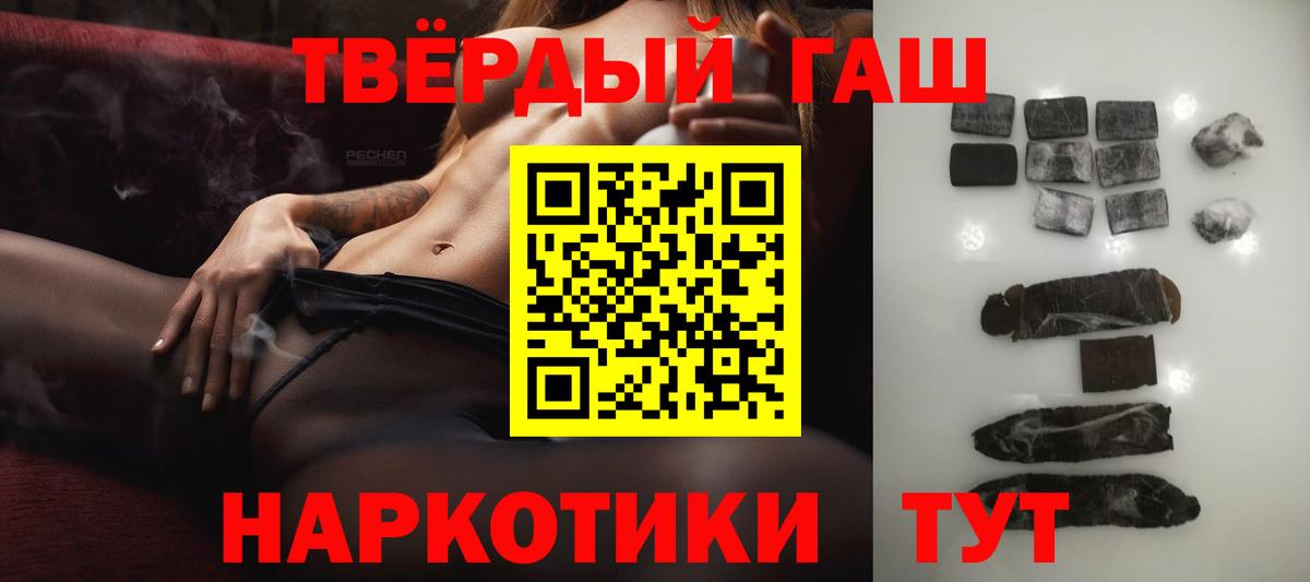 Гашиш Изолятор  Вход с VPN  ГАШИШ VHQ  Луховицы 