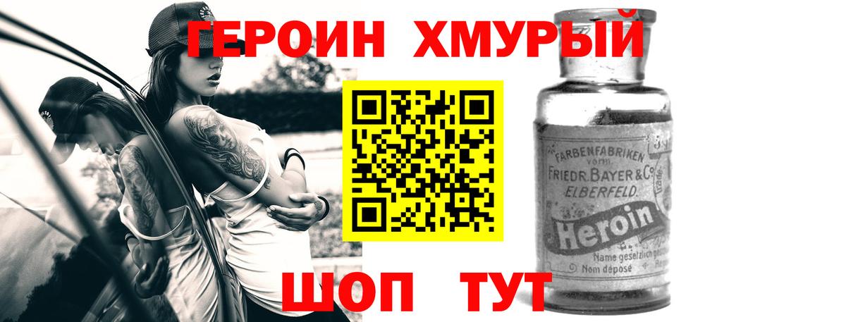 Героин герыч  Вход с VPN  Луховицы 
