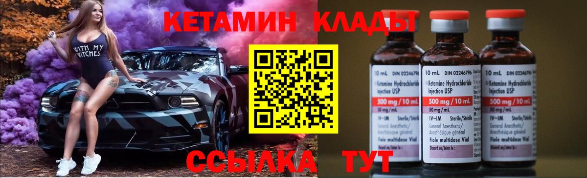 Луховицы  Кетамин ketamine  гидра ссылки  Вход с VPN 
