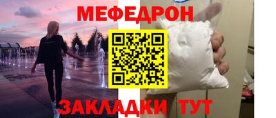 мефедрон VHQ Бугуруслан