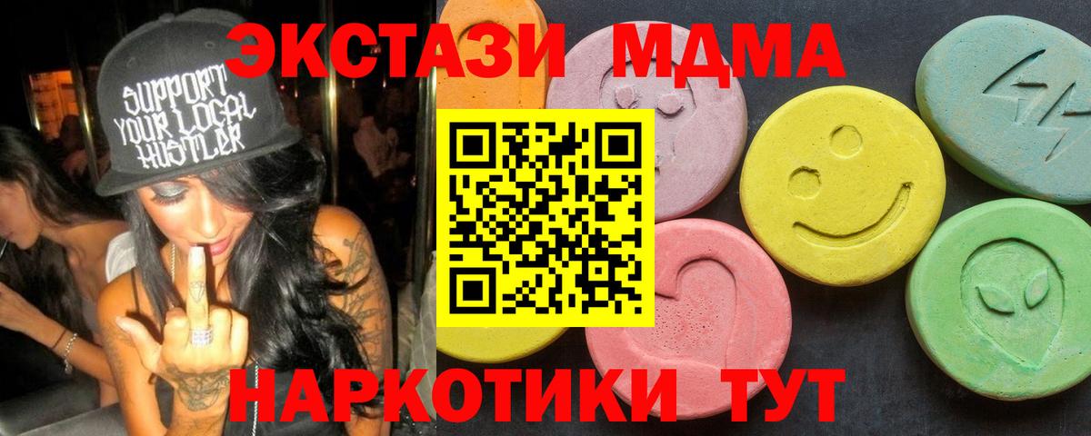 МДМА  Вход с VPN  Луховицы  MDMA молли 