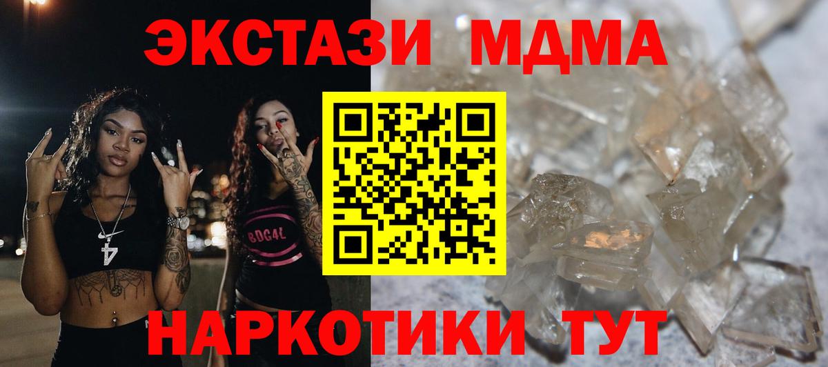 MDMA кристаллы Луховицы
