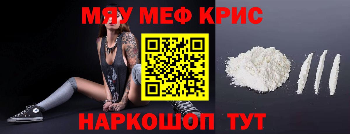 МЕФ мяу мяу  МЕФ  как найти закладки  Луховицы  Вход с VPN  Меф VHQ  МЕФ 