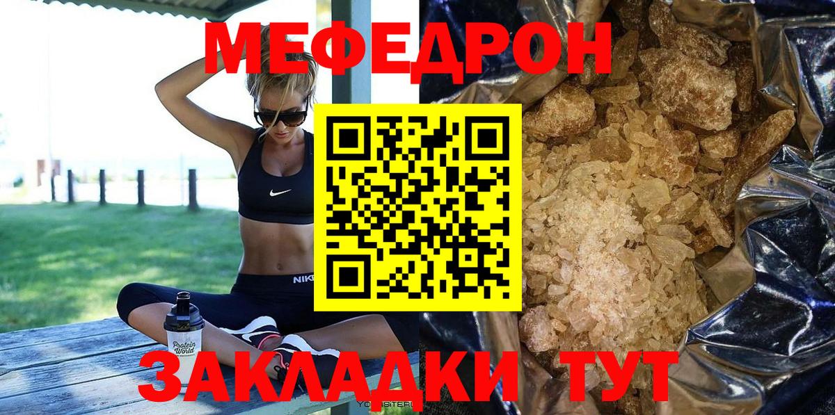 Меф мука Луховицы