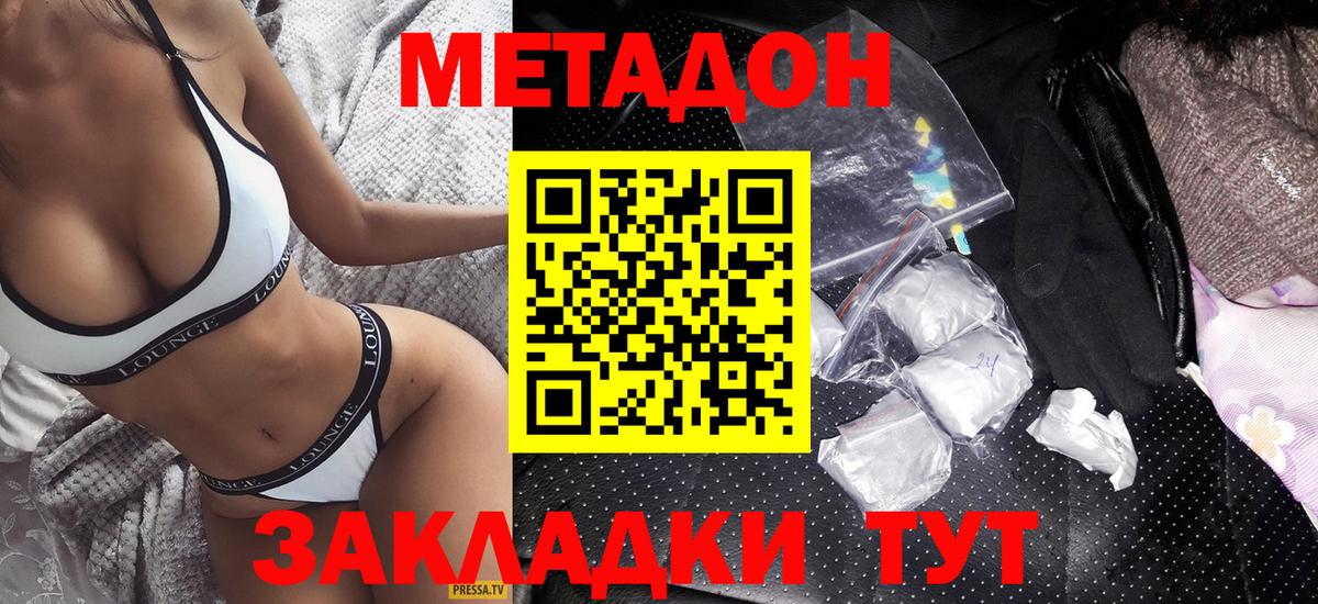 Луховицы  Метадон белоснежный  Вход с VPN 