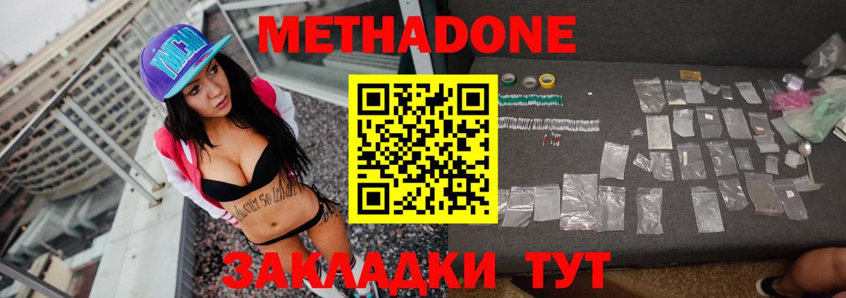 Метадон мёд Луховицы
