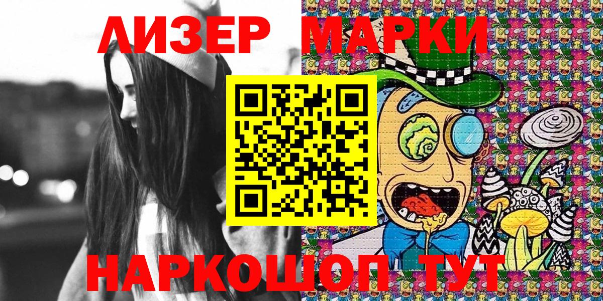 Марки NBOMe  Марки NBOMe 1,8мг  Вход с VPN  Марки NBOMe 1,8мг  Луховицы 