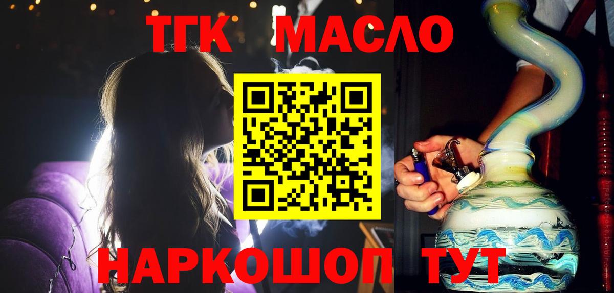 ТГК Wax Луховицы