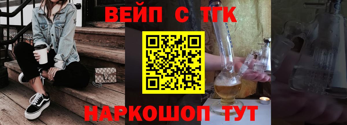Дистиллят ТГК THC oil  Вход с VPN  Луховицы 